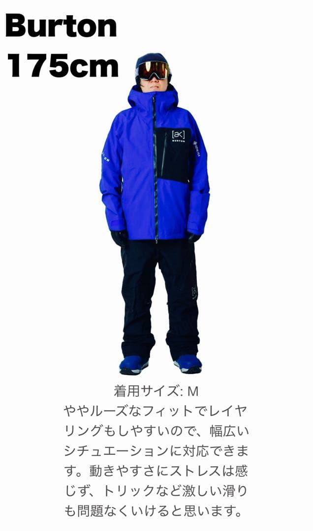 【美品】 バートン ak GORE-TEX 2L BOOM JACKET M
