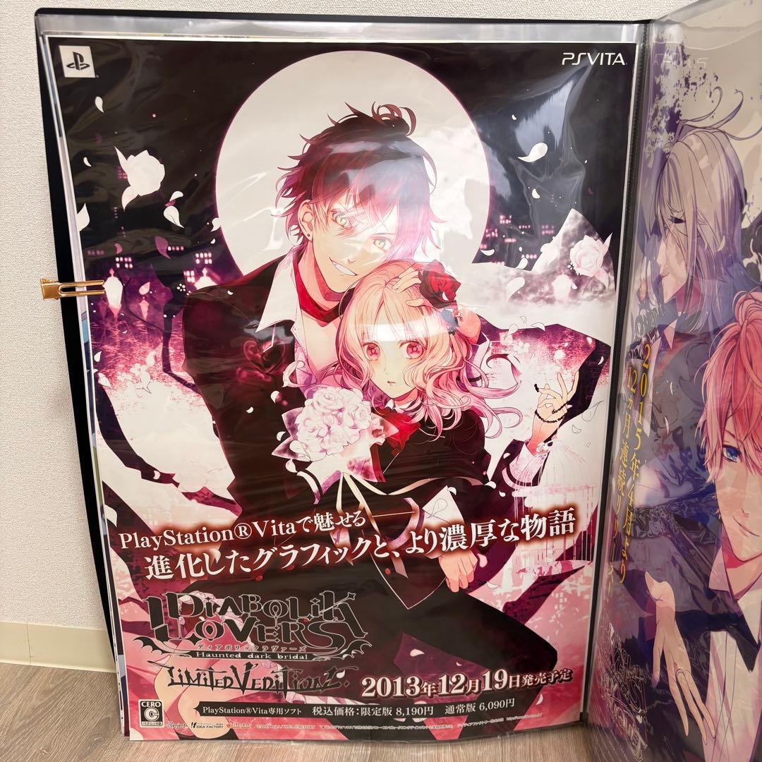 DIABOLIK LOVERS ポスター 13枚