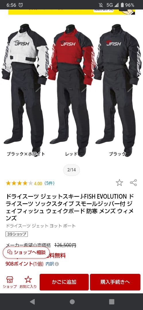 【J-FISH ジェイフィッシュ】エボリューション マルチ ドライスーツ　S