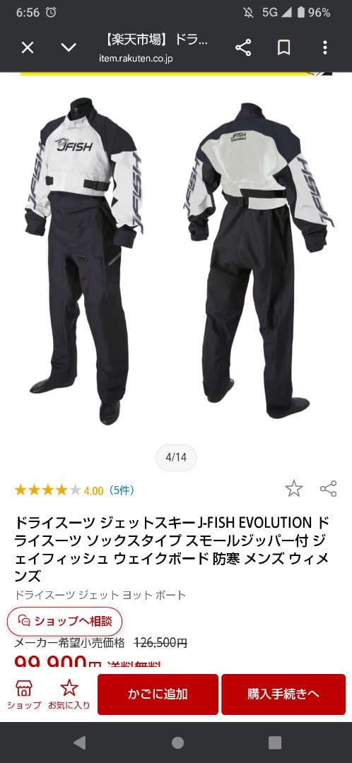 【J-FISH ジェイフィッシュ】エボリューション マルチ ドライスーツ　S