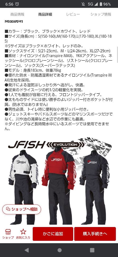 【J-FISH ジェイフィッシュ】エボリューション マルチ ドライスーツ　S