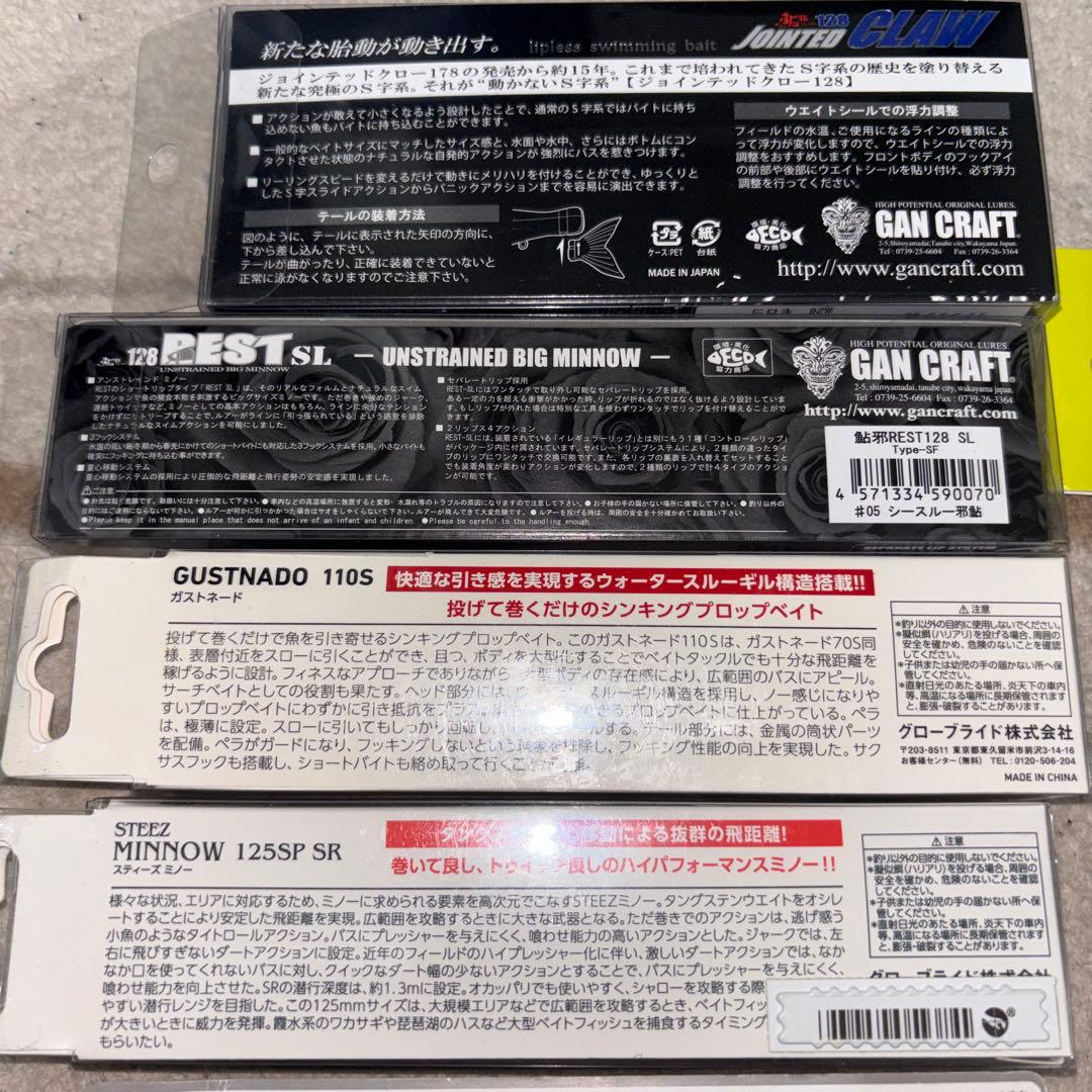 バス釣りハードルアーセット　　未使用品 メーカーいろいろ　　最終値下げ