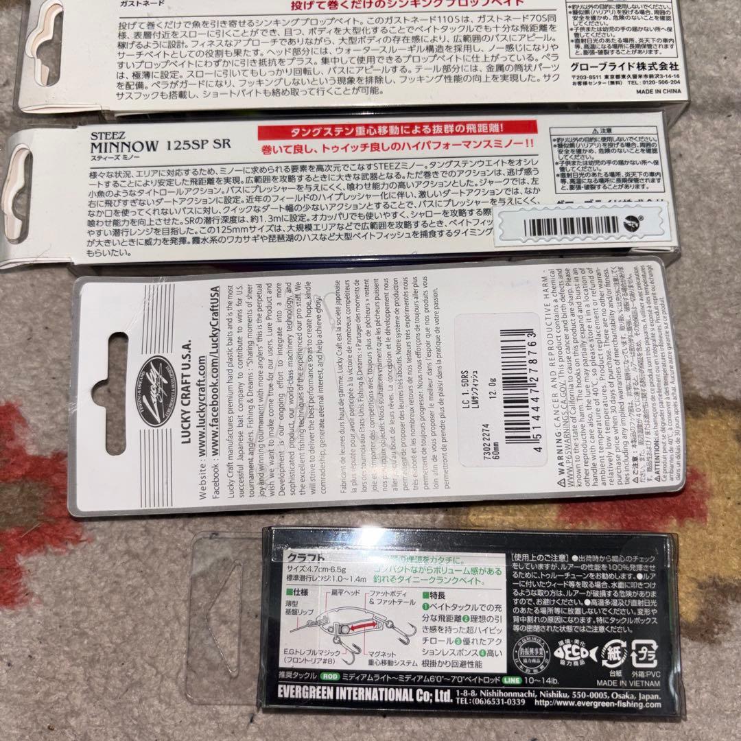 バス釣りハードルアーセット　　未使用品 メーカーいろいろ　　最終値下げ