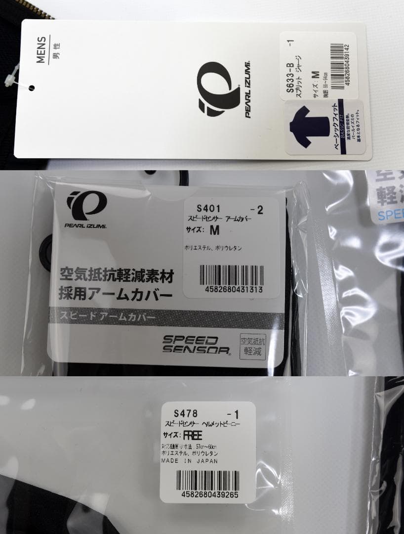 PEARL IZUMI ジャージ M +アームカバー+ビーニー 3点セット
