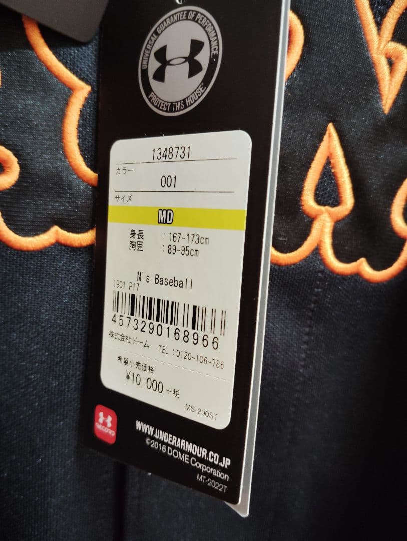 新品未使用 小林誠司UNDER ARMOUR GIANTS ユニフォーム