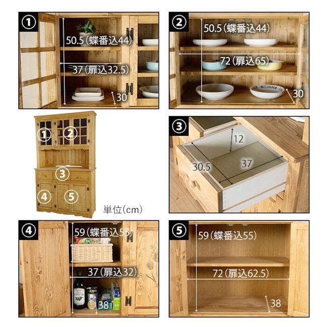北欧風カントリー調パイン無垢材食器棚 幅120cmカップボード 収納（1105）