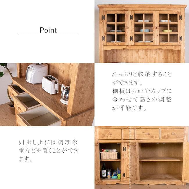北欧風カントリー調パイン無垢材食器棚 幅120cmカップボード 収納（1105）