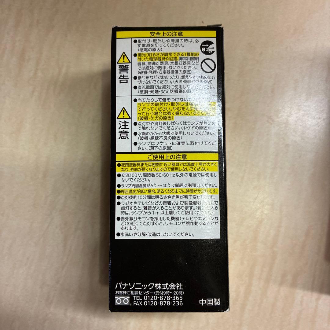 Panasonic パルックボール 100形 E26口金