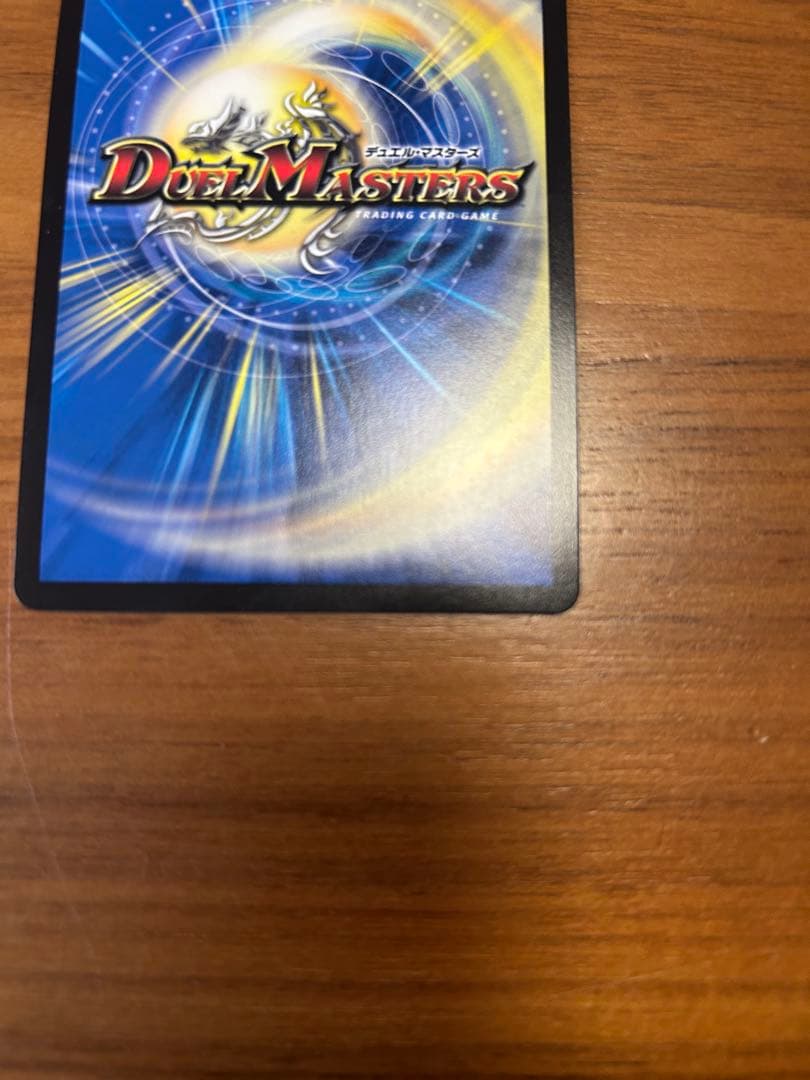 一王ニ命三眼槍 　バラドヴィナシューラ　金トレジャー