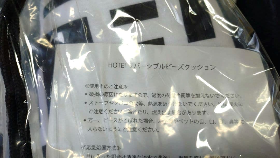 布袋寅泰 グッズ　リバーシブルビーズクッション
