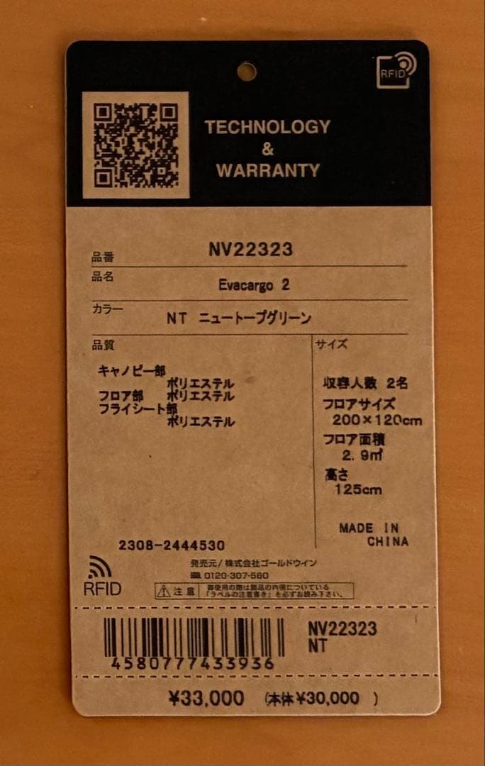 THE NORTH FACE エバカーゴ2