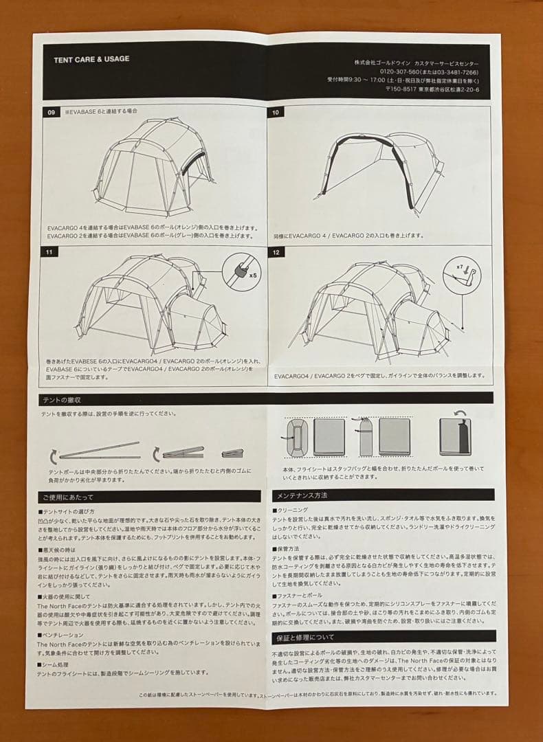 THE NORTH FACE エバカーゴ2