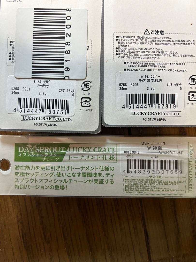 【新品】　クラピー　クランクセット　オリカラ