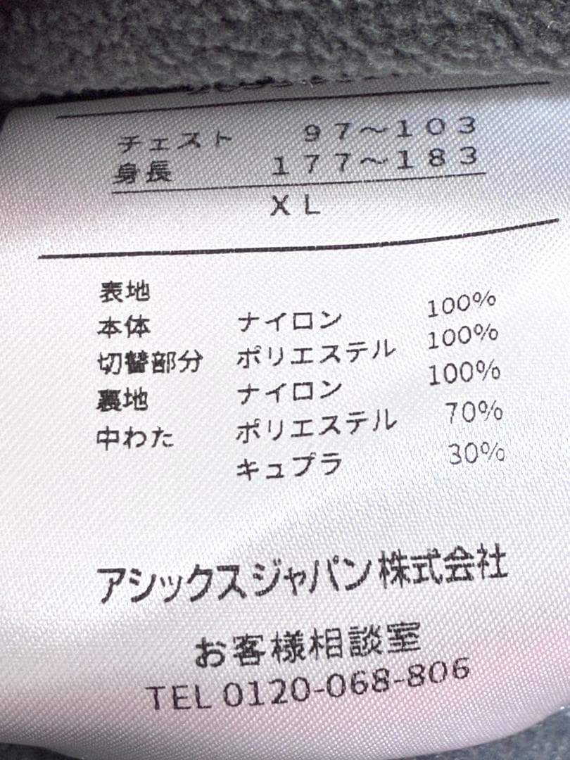 【フォロー割】良品 アシックス チームジャパン 日本代表 ジャケット XLサイズ
