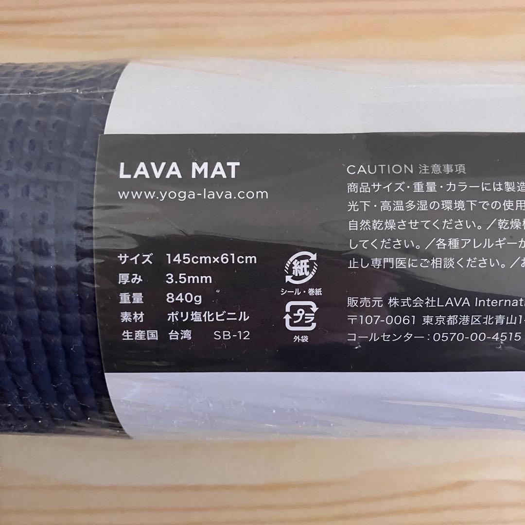 【新品未使用】LAVA ヨガマット ミッドナイトブルー