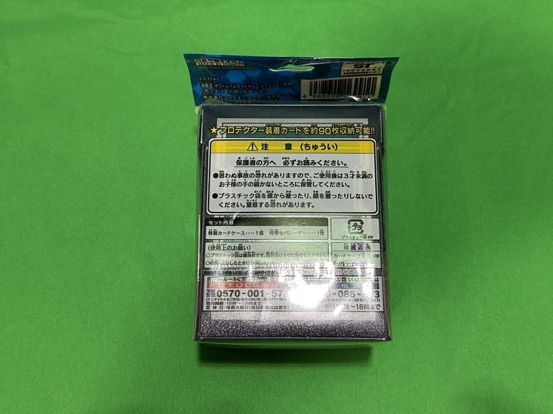遊戯王OCG　カードケース＆プロテクターセット