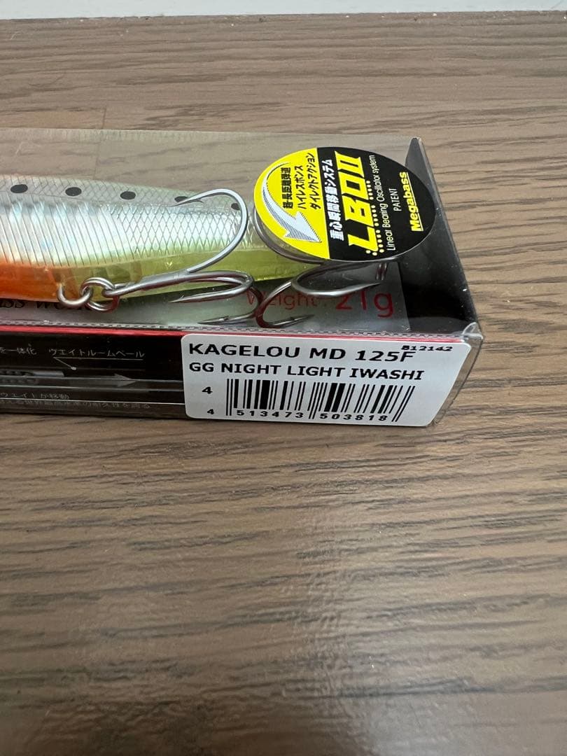 KAGELLOU MD 125F ルアー 2色セット