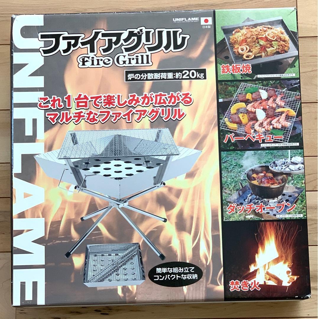 【未使用】ユニフレーム　ファイアグリル　ヘビーロストル