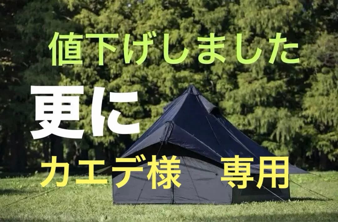 【定価約8万円・使用1回・ハーフインナー付】グロッケ8 ブラック 4人用