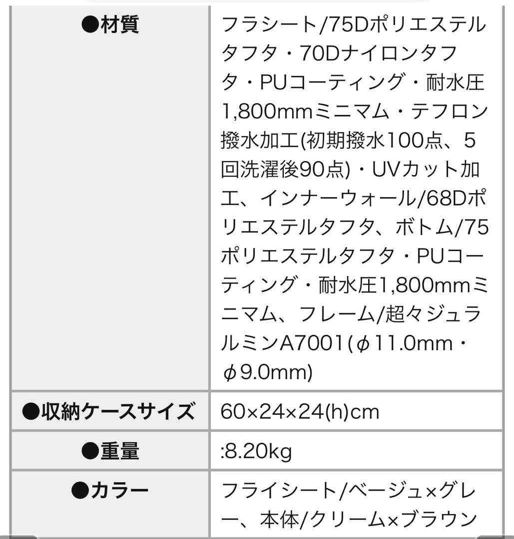  peak テント　ランドブリーズ5