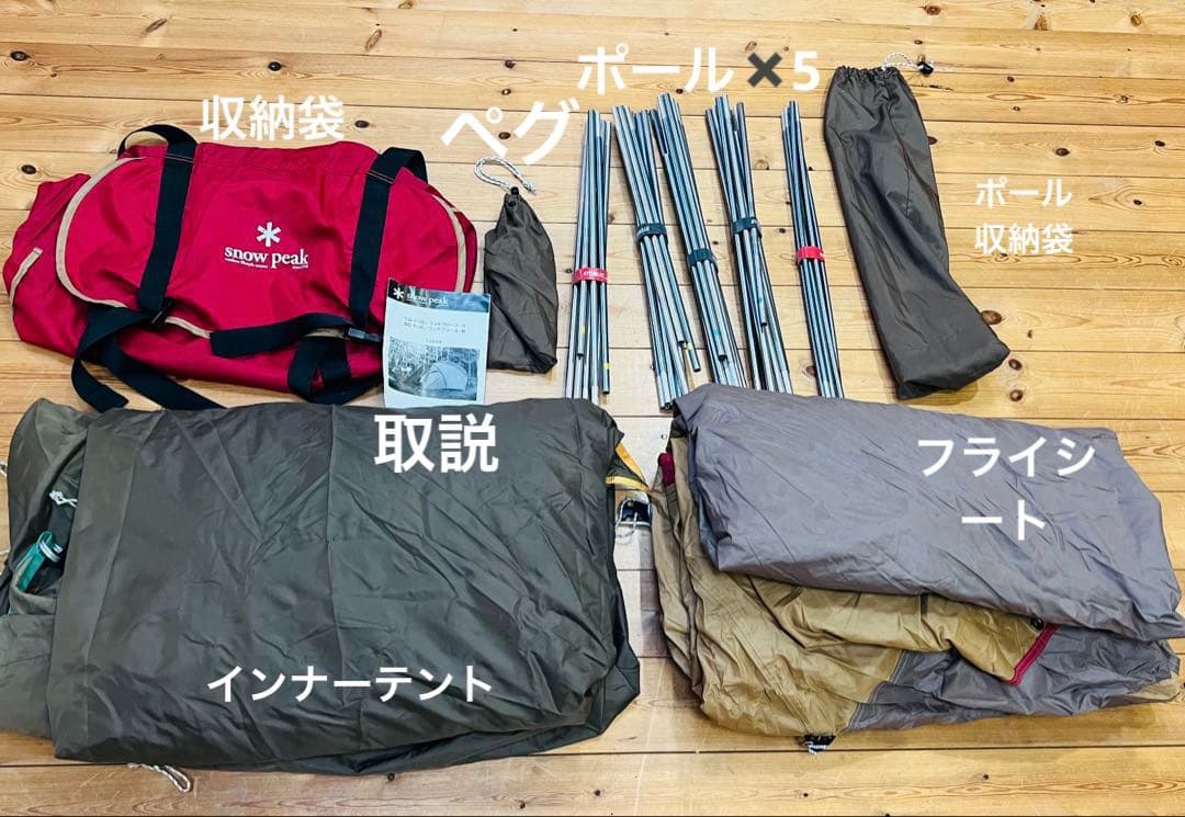 peak テント　ランドブリーズ5