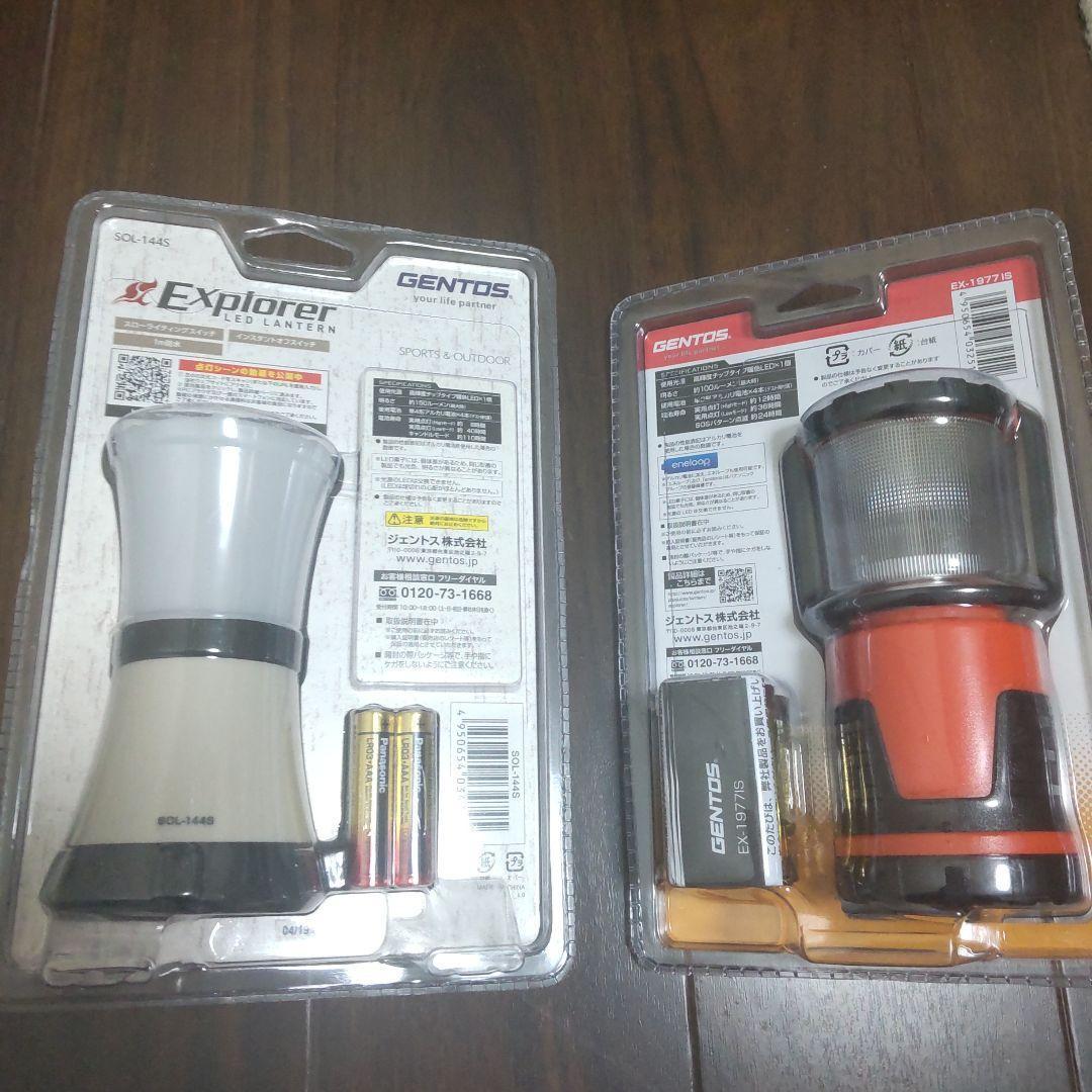 【新品】GENTOS SOL-144S EX-1977 ランタン 2個セット