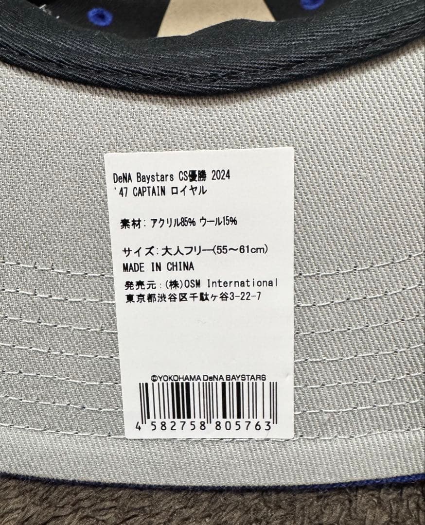 横浜DeNAベイスターズ CS2024チャンピオンデザイン 55-61cm