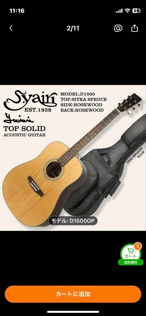 s.yairiアコースティックギター