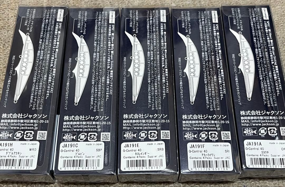 Gコントロール40 5本セット　ジャクソン