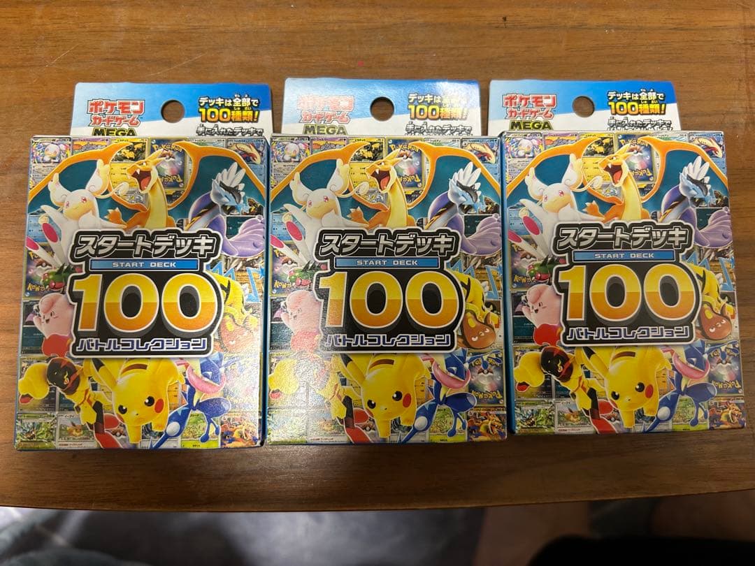 ポケモンカードゲーム　スタートデッキ100 バトルコレクション　3つセット