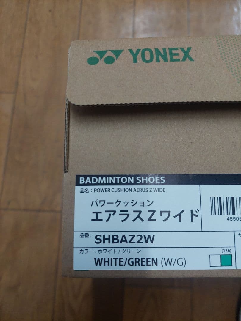 バドミントンシューズ 25.5cm