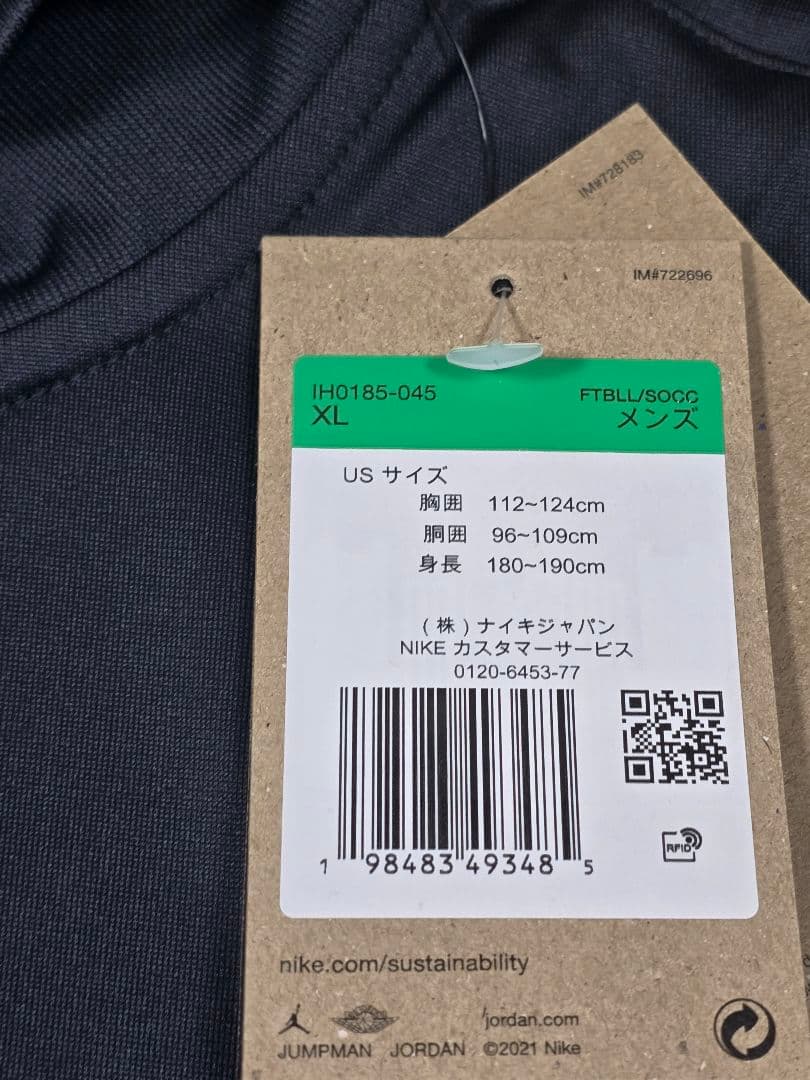 週末値下げJORDAN×PSG ドライフィット ストライク トラックスーツ