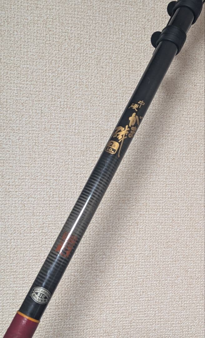 がまかつがま磯中硬2号5m美品