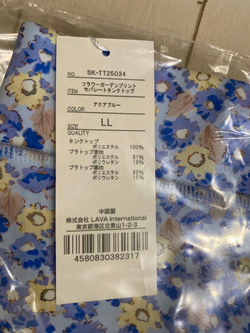 SUKALA ヨガウェア LLサイズ ホワイト