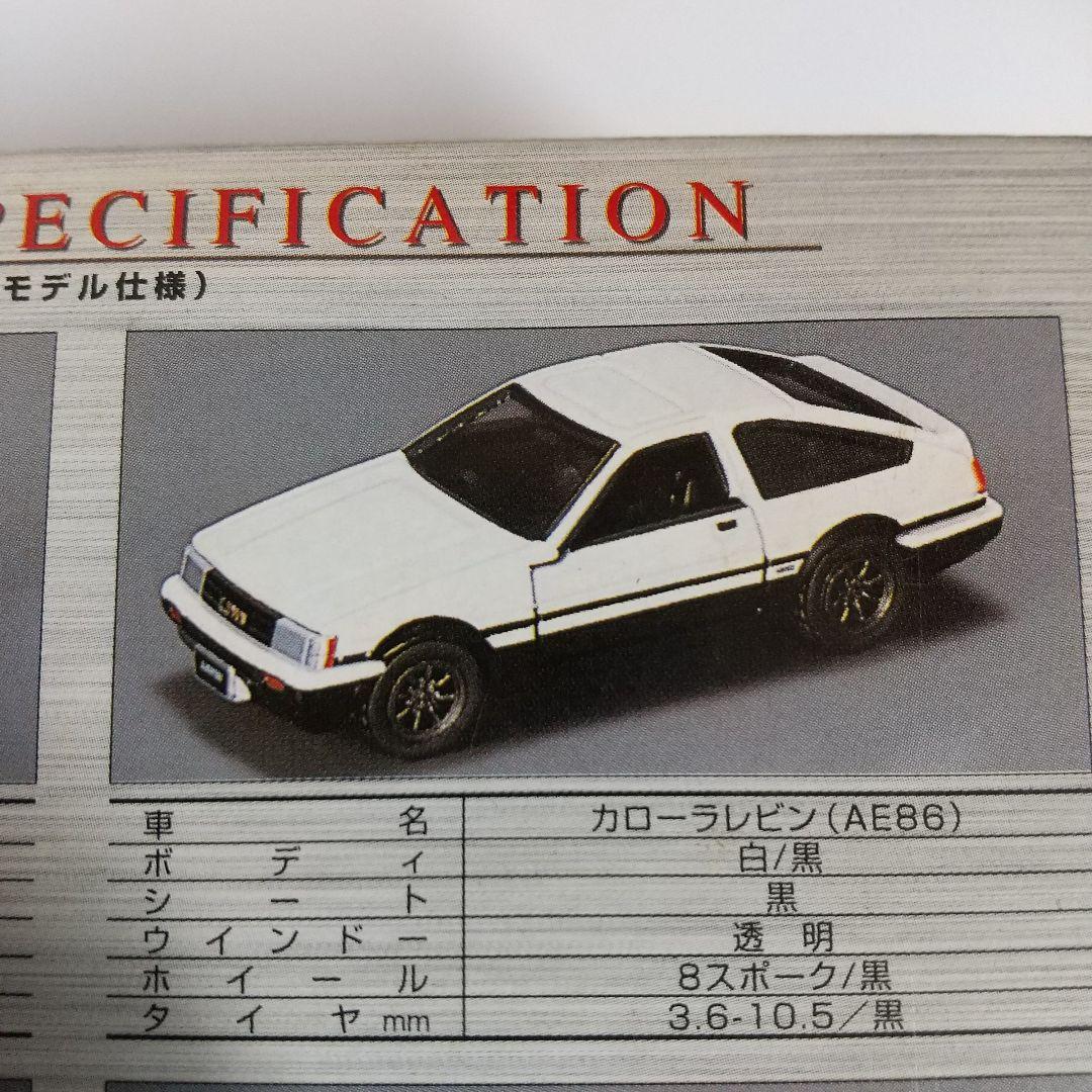 トミ― トミカリミテッド トヨタAE86 レビン／トレノ 4台セット