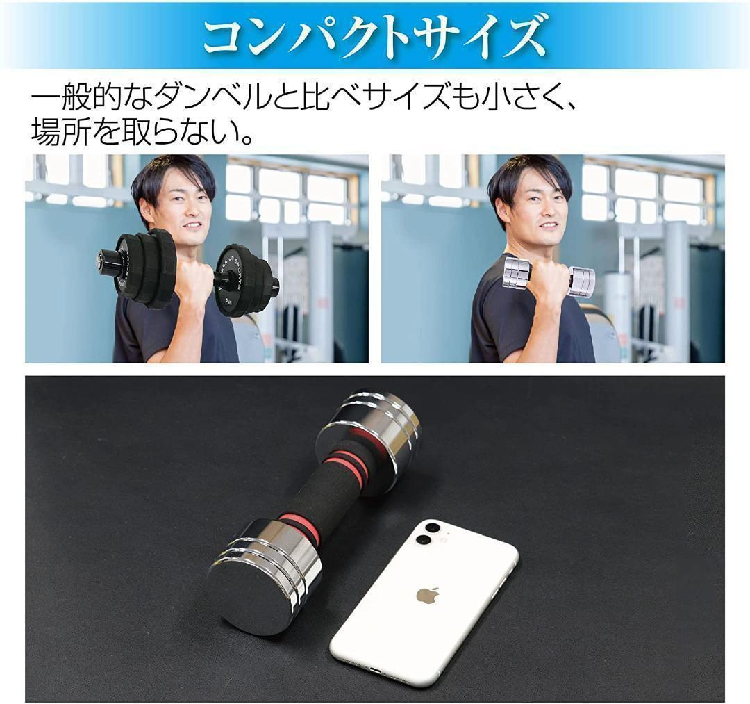 ダンベル 可変式 小型 スチールダンベル 10kg 2個セット 1038