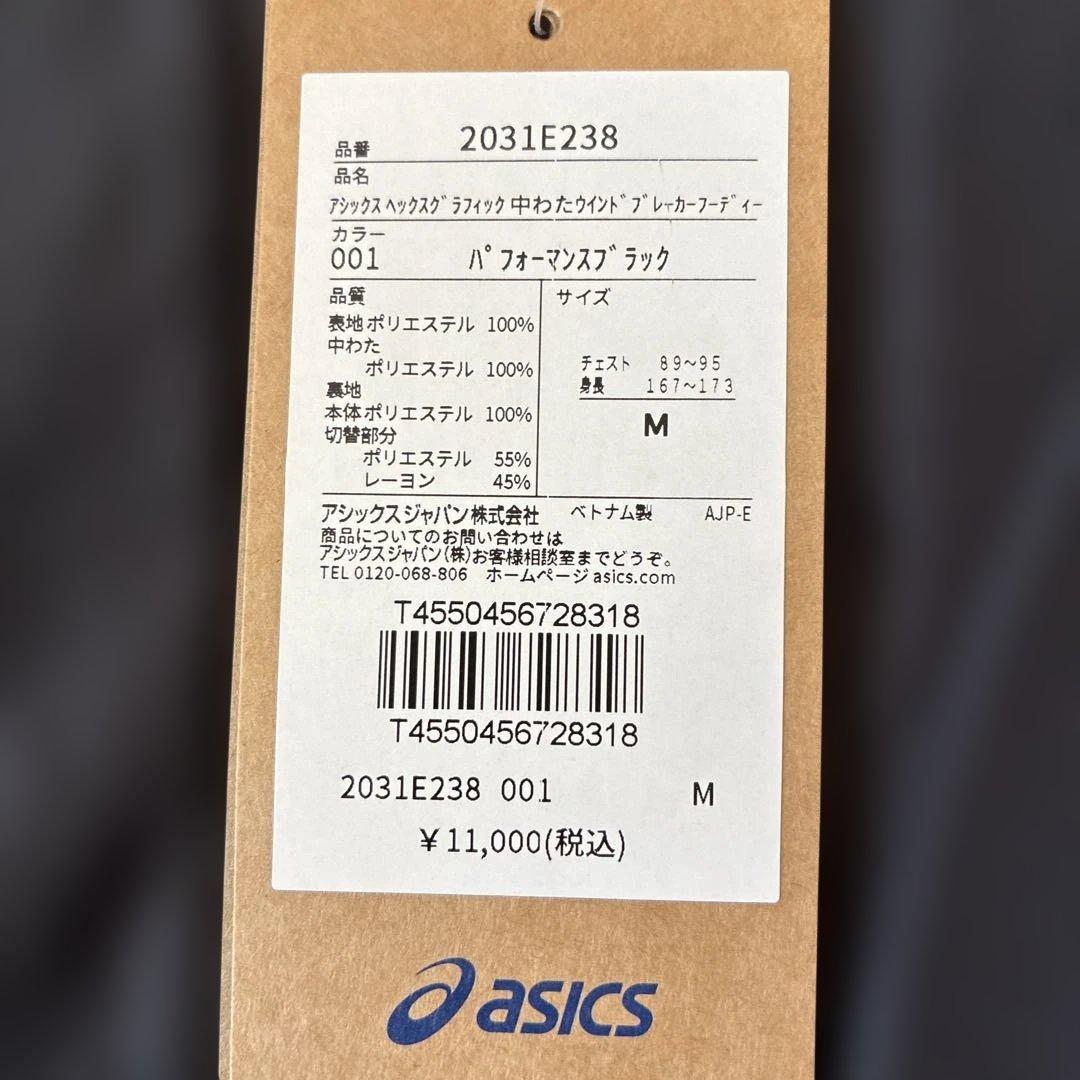 asics ウィンドブレーカー M ブラック