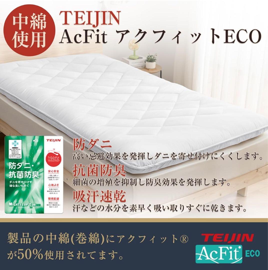 敷き布団 セミダブル 布団 ホワイト 軽量 抗菌防臭 防ダニ 33