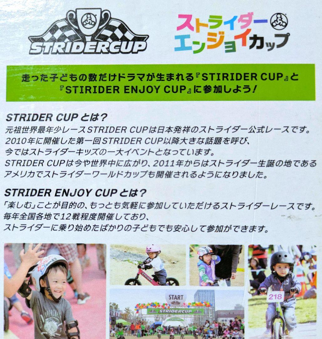 STRIDER ST-J4 ストライダーバランスバイク グリーン 正規品