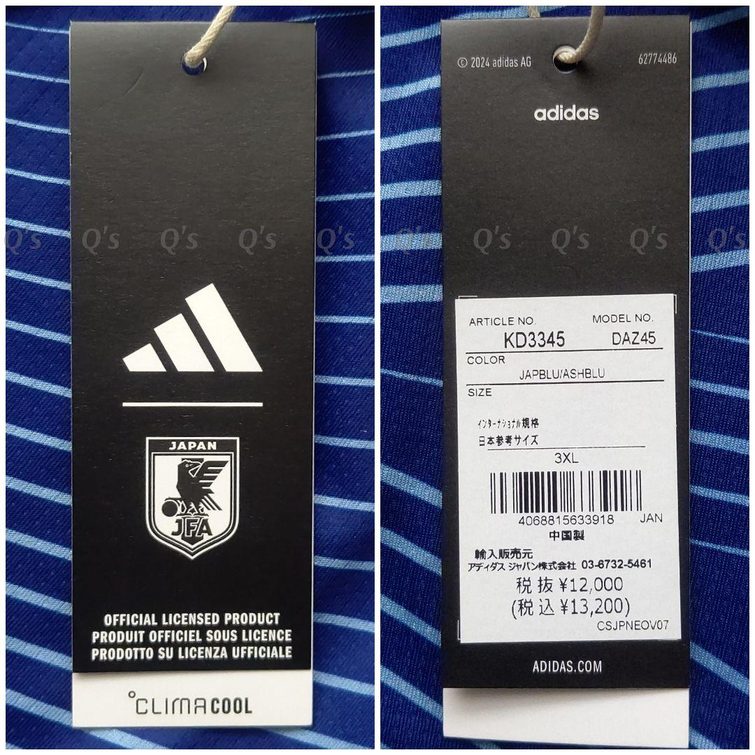 W2026 アディダス 正規品 サッカー日本代表 レプリカ 新品 3XL