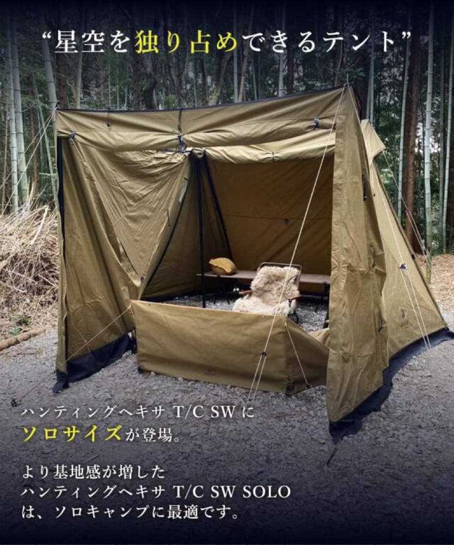 DUCKNOT ハンティングヘキサ T/C SW SOLO ⑤