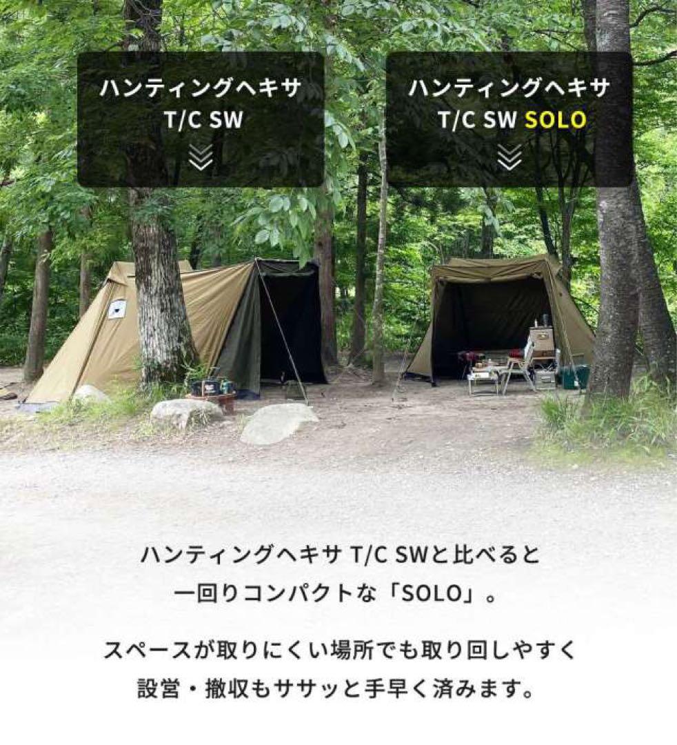 DUCKNOT ハンティングヘキサ T/C SW SOLO ⑤