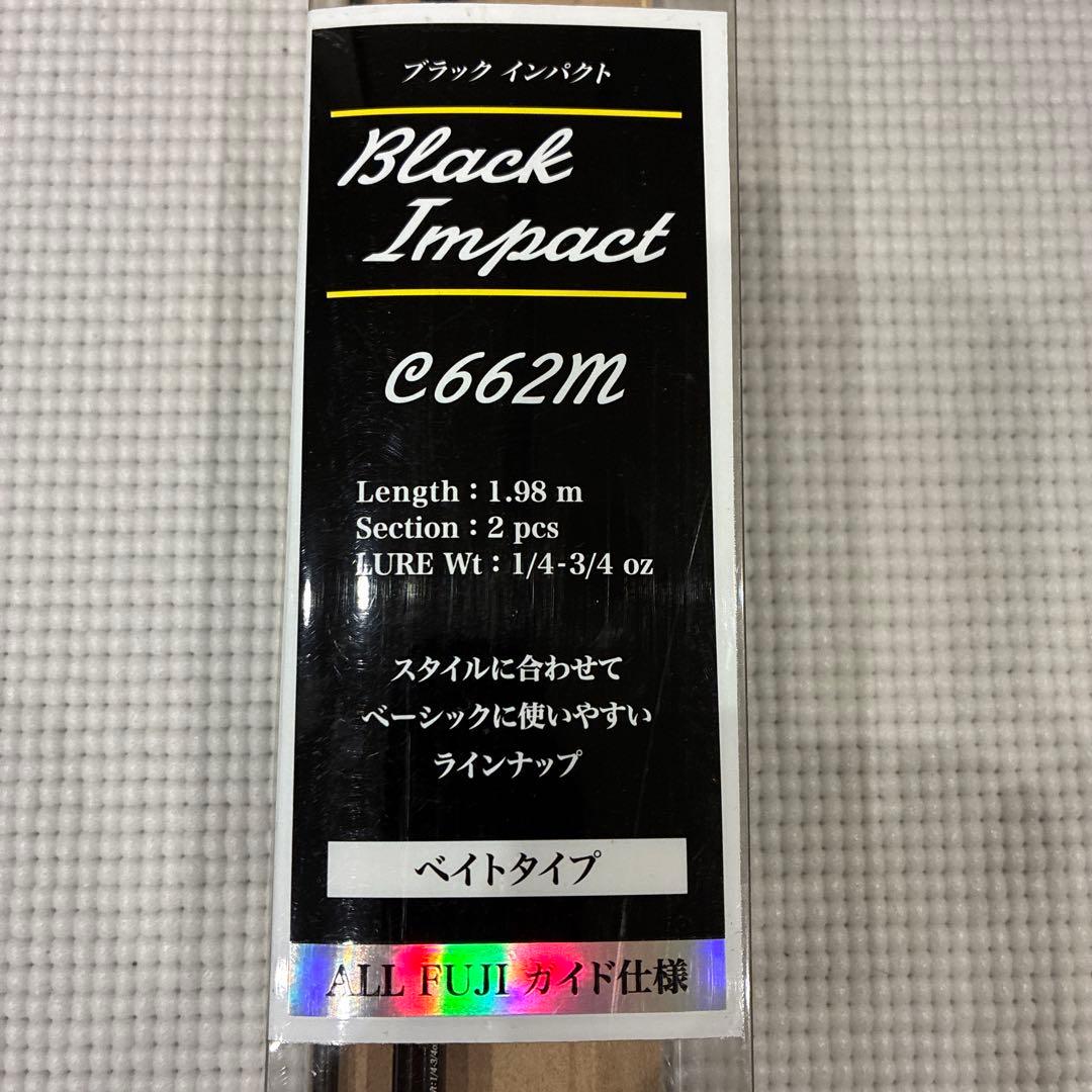 【美品】バスライズ&ベイトロッドセット