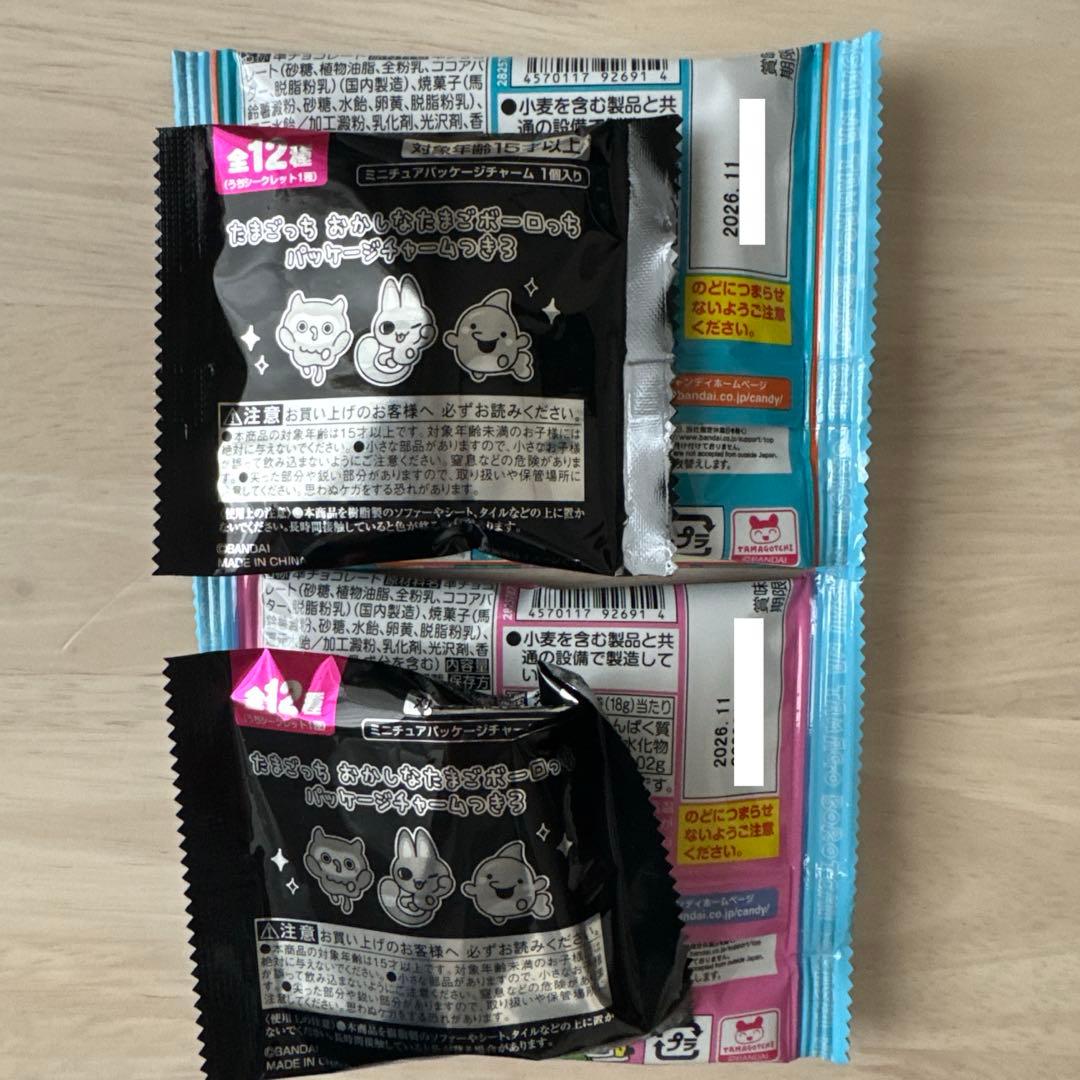 【箱売り】たまごっち おかしなたまごボーロっち パッケージチャームつき３10個入