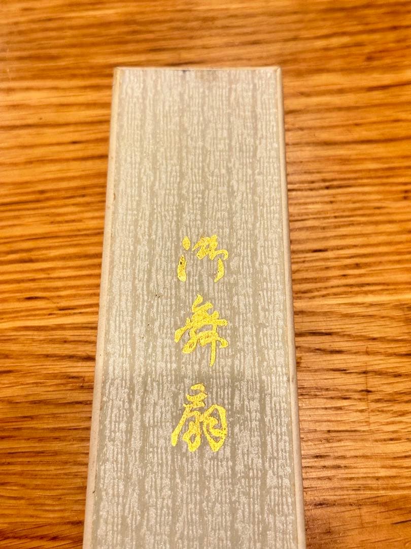 ⑧【美品】日本舞踊　踊り　練習　舞扇　文京堂（ピンクゴールド）