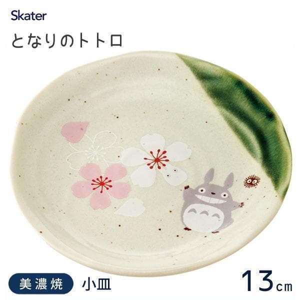 まとめ売り　３点　新品　お茶碗　小皿　お箸セット　ジブリとなりのトトロ　陶器