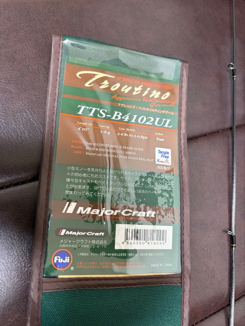 新品同様品 メジャークラフト トラウティーノ TTS-B4102UL