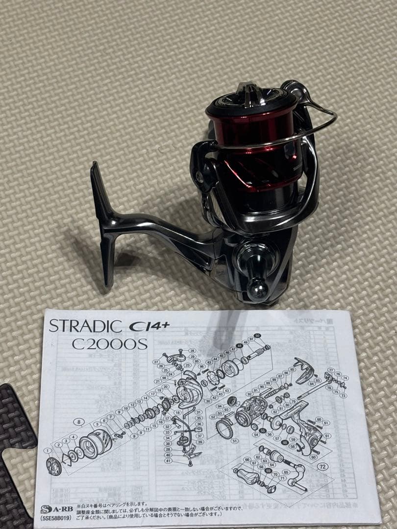 シマノ　SHIMANO 16ストラディック CI4+ C2000S