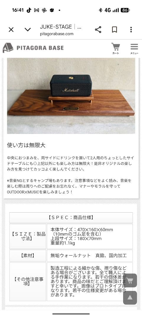 XWAG PRODUCTR GUKE STAGE 天板のみ