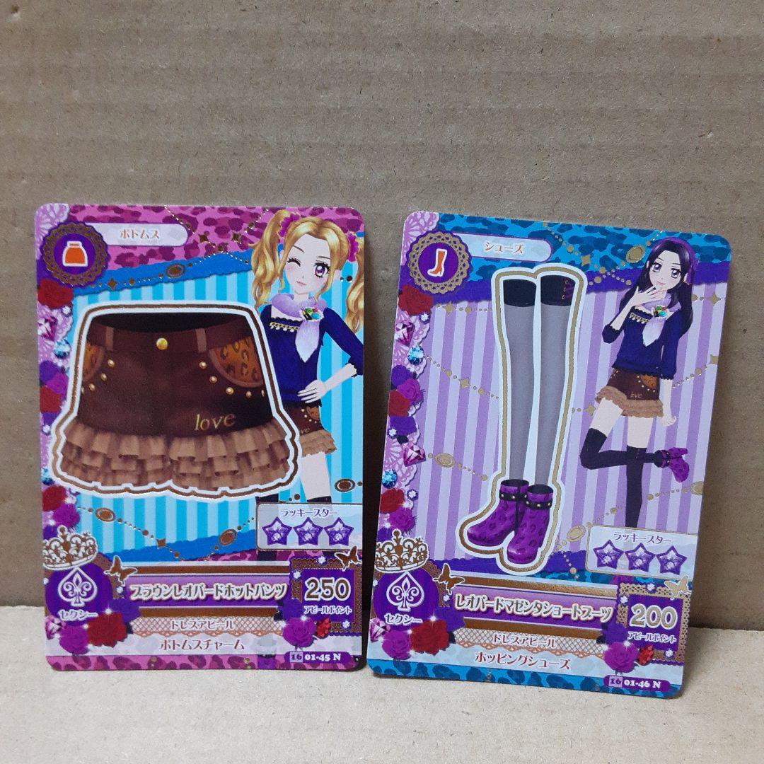 アイカツドーリーレオパードスカート&シューズティアラ&ヘッドドレスシルキーラブ
